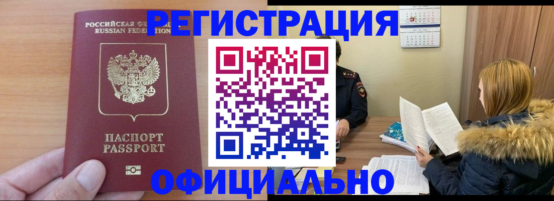 временная регистрация в квартире в Давлеканово