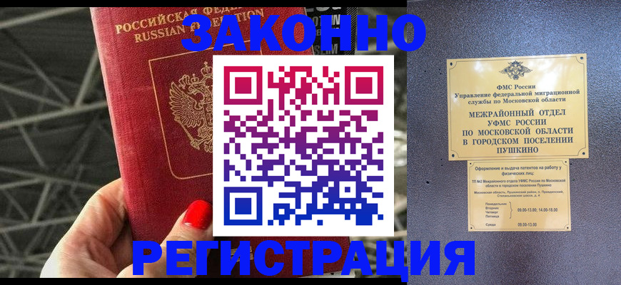 временная регистрация в Давлеканово