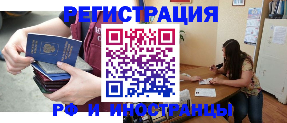 прописка в квартире в Давлеканово