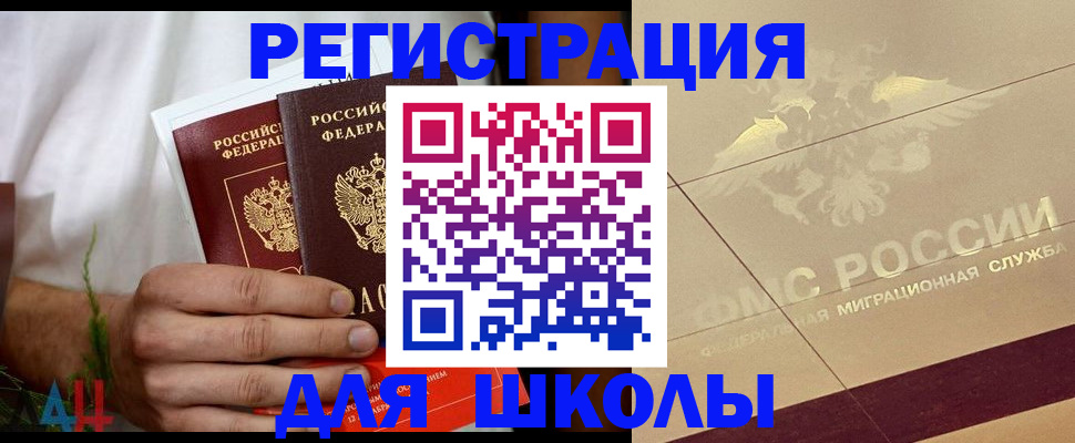 временная регистрация купить в Давлеканово